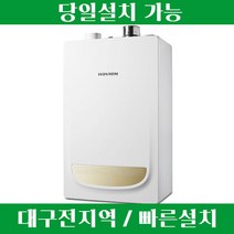 대구보일러 경북보일러 (경동나비엔보일러 친환경저녹스 NGB553-25K) / 대구 경북 전지역 설치가능