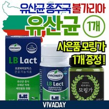 건강하게활력있게 불가리아 유산균1개x모링가분말증정 텀블러 모링가가루 헬스용품 미네랄워터 미네랄 모링