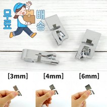 말아박기노루발 끝단 말아박기 일자 재봉틀 부라더미싱호환 미싱도구 부품 지퍼 주름 3MM/4MM/6MM 단접기 코딩 베게커버 재봉 쉬폰 얇은원단 원터치 브라더미싱호환 가정용 밑단, 1개