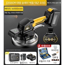 타일진동기 흡입력 타일링기계 압착기 흡착기, M