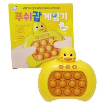 단비나인 푸쉬팝 게임기, 오리