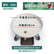 브레이크가 달린 화분 트레이 받침대 바퀴달린 원형 롤러 이동 물받이, 12 330백색내경30cm