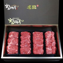 [순정축협한우명품관] 참예우명품세트(등심500g+안심500g+채끝500g+구이600g) 명절 한우 선물세트