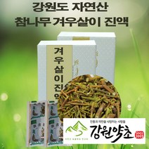 (강원약초) 국산 겨우살이진액 60봉 강원도 백두대간 자연산 참나무겨우살이 겨울채취 건조 100%원료로 원적외선 특수기능 48시간 100도이하 저온추출 한 겨우살이즙