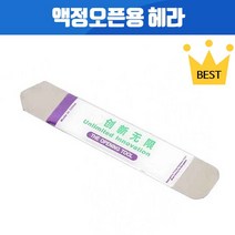 아이폰자가수리 아이폰 액정분리 액정오픈용 헤라, 1개, 액정헤라