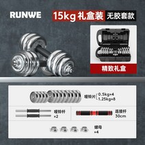 조립식덤벨 무게조절 퀵블럭 누오 파워블럭 아령, 15kg[세트]손목보호대