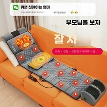 진스 3h지압침대 안마기 안마매트 지압 안마침대 부모님 선물용, 플란넬 모델-발 마사지기+허리 에어백 포함