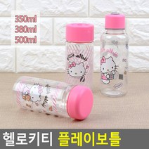 헬로키티 플레이보틀 캐릭터보틀 키티보틀 미니보틀 보틀 아이스보틀 텀블러LIVING @0408Af 생활용품 *:D+:KangV, 제품선택, 스마트캡 350ml(품)(절)
