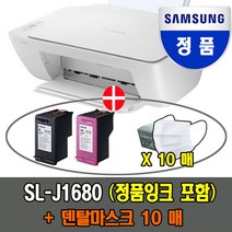 삼성 SL-J1680 / SL-J1660 정품잉크 리필잉크 무한잉크공급 충전기 선택구매, SL-J1680 (정품잉크 포함)+덴탈마스크 10매