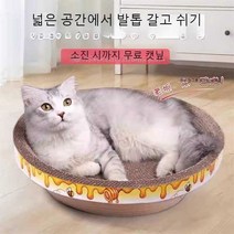 고양이 스크래치 보드 둥지 대야 골판지 장난간, 업그레이드 된 작은 둥근 바닥 35cm