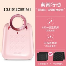 와플메이커 크로플 샌드위치 스누피 와플 메이커 수팔 샌드위치 가벼운 아침식사 기계 가정용 소형 와플빵-37807, 단일옵션, 옵션07