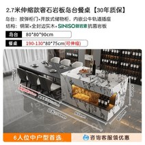 아일랜드 테이블 식탁 주방 홈 럭셔리 스톤 가이드 수조 탁상 맞춤형 레스토랑 아일랜드테이블, G.[2.7m+6인용접이식모델+무료의자4개]0
