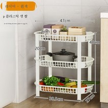 ZZJJC 주방 채소 선반 플로어 타입 청과 플라스틱 수납대 가정용 대전욕실 수납대, 화이트-3단 47*27*48cM