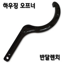 국산 고강도 투명하우징 10인치 20A, 1개, 반달렌치