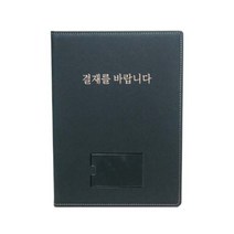 프리미엄 최고급형 가죽 결재판 서류결제용 받침대 파일 문서 사무실 오피스 서명용, 색상, 군청색