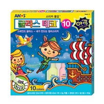 아모스 글라스데코10 (야광) 스티커물감 스테인글라스
