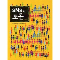 웅진북센 SNS와 토론, One color | One Size@1