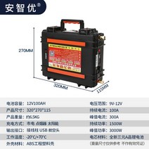 캠핑 파워뱅크12V 고용량 리튬 배터리 초경량 방수, 12V100AH
