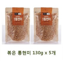 S/N_: 볶은 통현미 130g x 5개 : 701611_FBG, 1