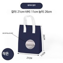 부직포 일회용 디저트 보온백 도시락 100 보냉백 포장, 스몰네이비100장