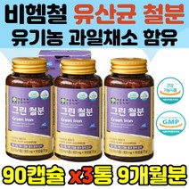 임신초기 전 가임기 출산 전 후 임산부 영양제 유산균 추출 철분제 비헴철 준비 산후 유기농 산모 선물 추천 축하 수유부 중기 면역력 영양식단 30대 40대 홈쇼핑 직구