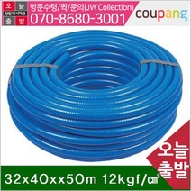 공구책임 고압 나선호스 32x40xx50m 12kgf_㎤ (롤), 1