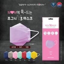 국내생산 포그니 V3 컬러 마스크 대형 4중필터 개별포장-바이올렛, 바이올렛, 1장