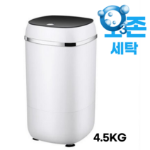 소형 원룸 세탁기 오존세탁 미니 1인용 속옷 양말 신발 가정용 걸레 빨래 대용량 탈수, 오존살균형 블랙