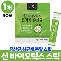 유산균 사균체 신 바이오틱스 분말 스틱 프로 모유유래유산균 락토바실러스 가세리 모유 추출 배양 낙산균 멜론맛, 1개, 30포