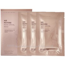 더마펌 주름관리 미세 압정패치 1박스 [인별프리]