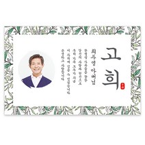 감성상점 환갑현수막 칠순 회갑 팔순 고희 생신 생일 NP01, 마감방법:기본열재단