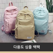 포켓수납 깔끔한디자인 학생용백팩 봄가방 40대남성 클래식한 일상생활용 패피템