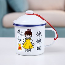법랑머그컵 컵 가정용 물마시기 강한내구성 물컵 전문인 전용커버 포장보호 구식으로 내던지다 법랑컵 빈티지 머그컵, T10-8cm여동생 두꺼운 뚜껑포함