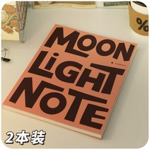두꺼운노트 수학 오답 풀이 노트 미국식 빈티지 비주얼 문구 대학원 영어 2023년 B5 가로선 두께 필사본, 12 脏핑크色-레드 영문（2본장）