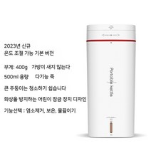 휴대용티포트 차텀블러 차거르는텀블러 티보틀 전기텀블러 티팟텀블러, 표준