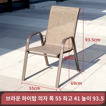 썬빌라 메쉬의자 코스트코 아웃도어 휴양지 썬베드 야외 의자 홈 레저 등받이 안락 의자 야외 밀크티 숍 방수 야외 안뜰 테이블과 의자 우산 조합, 싱글 테슬린 스태커 체어 브라운 4개부터 시작
