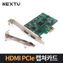 넥스트 내장형 HDMI PCIe 캡쳐보드 NEXT-803HVC EX, 단품