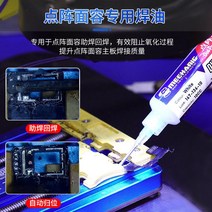 납땜 페이스트 용접 PASTE 플럭스 솔더페이스트 MECHANIC DW136 솔더 10CC 도트 프로젝터 메인 보드 매트릭스 솔더링 및 리플 로우 수리 용 페이스 ID, 한개옵션0