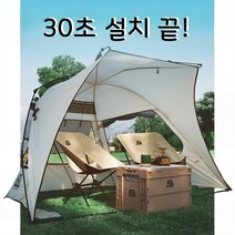DUCKOUT 아웃도어 비치 캠핑 피크닉 원터치 그늘막 쉘터 바람막이 햇빛차단 타프연결, 연결 옵션 타프 블랙