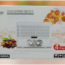 이스타 4단 식품건조기 SH1000A 쿨링히팅 야채말리기 고구마말랭이 수제 간식 아이 반려견 과일칩 육포