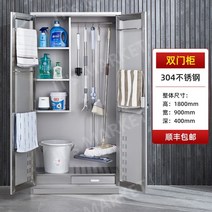 청소도구보관함 정리함 밀대걸이 화장실청소도구함 스테인레스, 1.4mm, 양문형 청소 캐비닛 304(스테인리스 스틸)