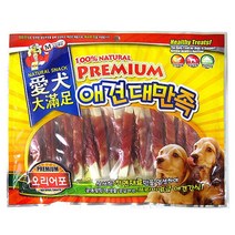 뚱뚱한강아지 비만예방 보상간식 퍼그 오래씹는 치석제거껌 집중 먹기좋은