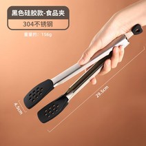 빵집게 샐러드 클립 304 야채 스테인레스 스테이크 케이크 바베큐 주방 레트로 파스타, 블랙실리콘타입-푸드클립(304)