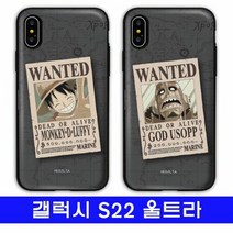 갤 S22울트라 원피스 블랙원티드 카드 S908 케이스
