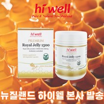 [본사 직발송] 하이웰 프리미엄 로얄젤리 1500 300캡슐 3개 10HDA 뉴질랜드 로열젤리 로열제리, 1개, 300