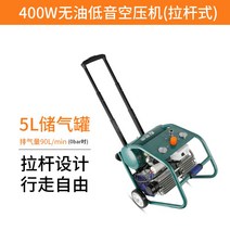 에어탱크 휴대용 철탱크 콤프레샤 알루미늄 에어통, 400W 5L 오일프리 컴프레서