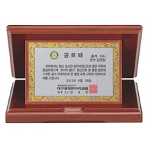 나무상패/SP-488-1/가리비상패