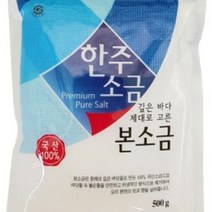 [소금] 한주 본소금 500g 국산 100% 정제소금 저요오드, 2개입