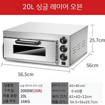 데크오븐 업소용 제과제빵 베이킹 피자 오븐 전기 오븐기 생선구이기 피자오븐 상업용 휴대용, 1 접시, 소형 싱글 데크 오븐