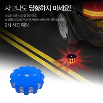 에버그린 LED 경고등 경광등 비상등 유도등, 1개